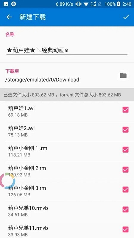 竞速体育官方界面预览